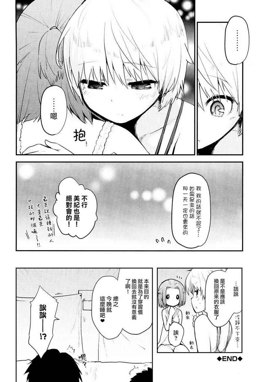 官方同人合集前篇