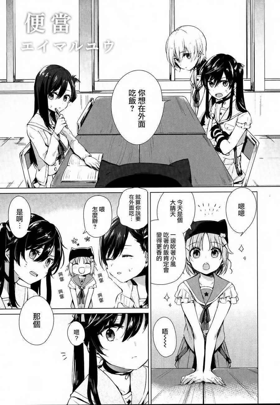 官方同人合集前篇