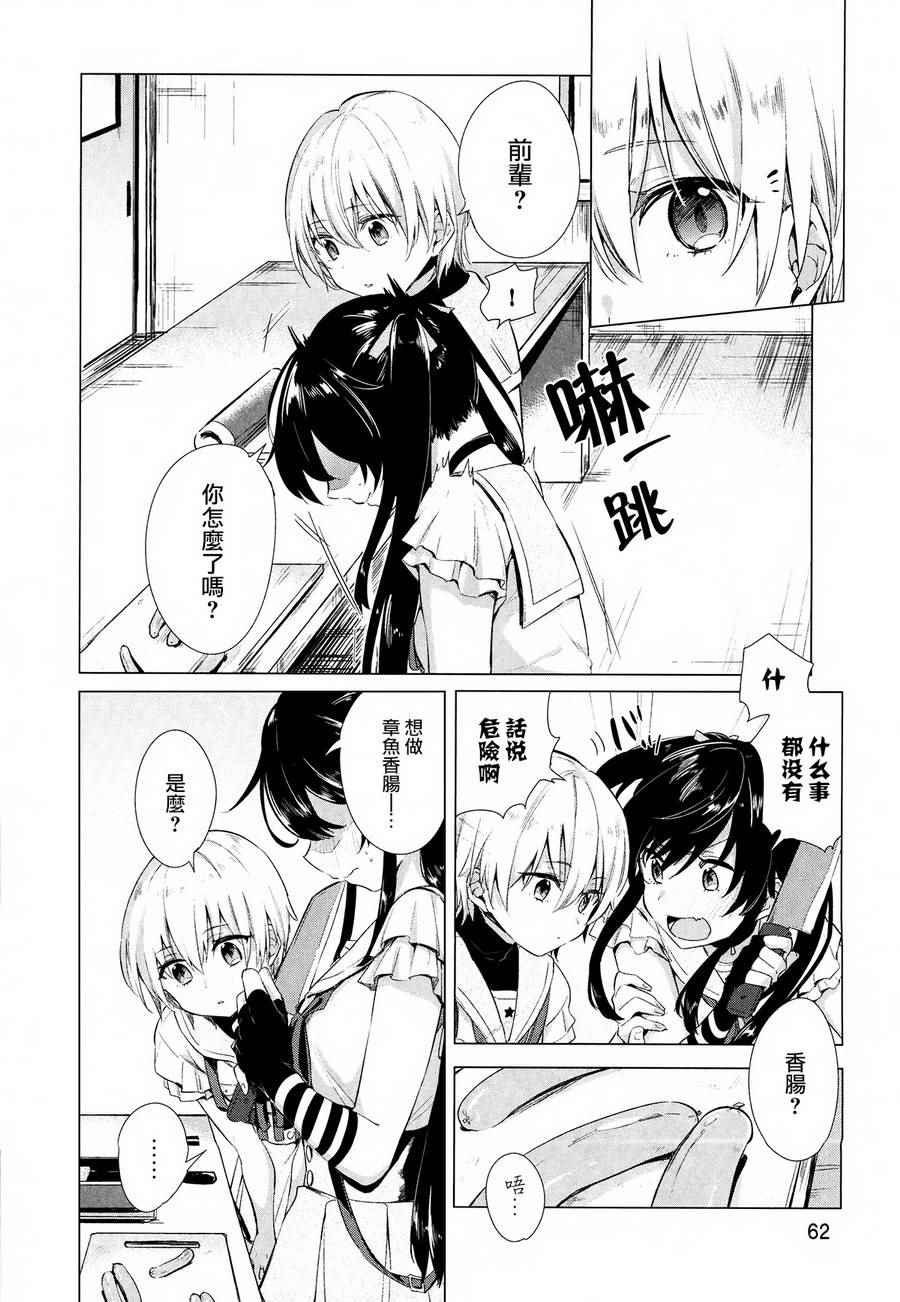 官方同人合集前篇