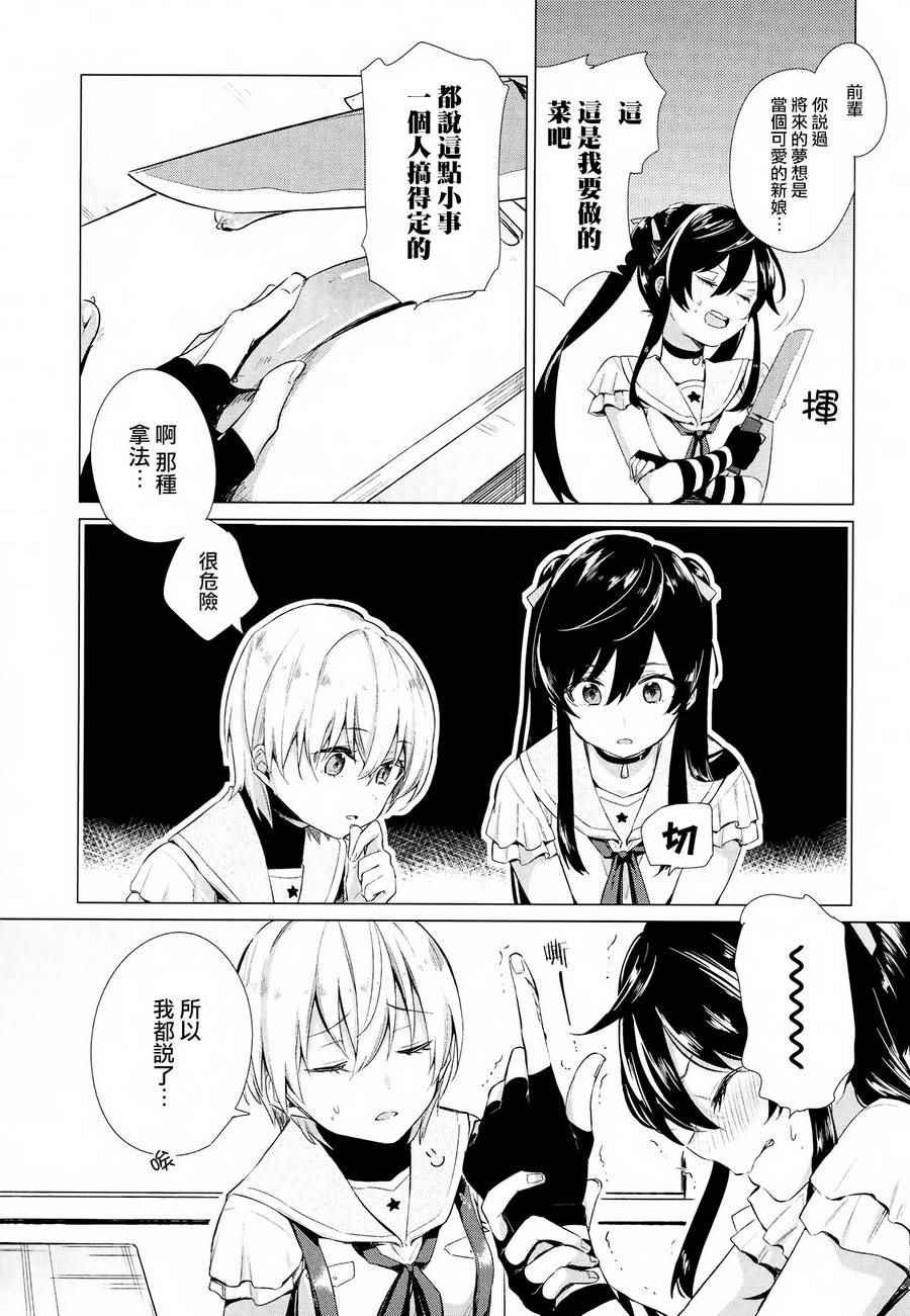 官方同人合集前篇