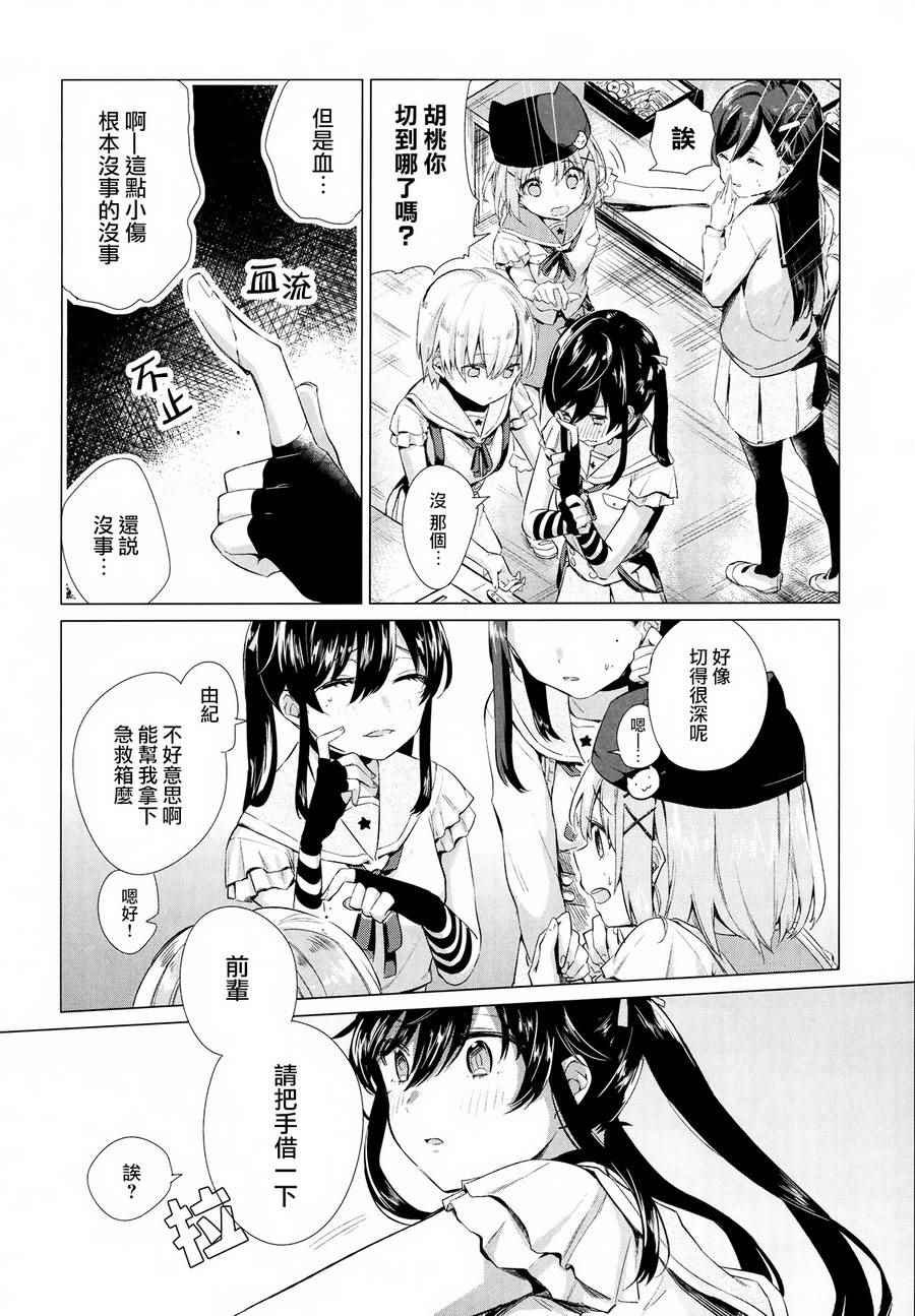官方同人合集前篇