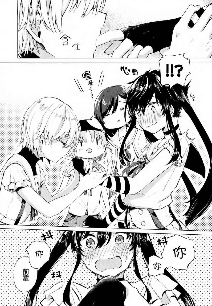 官方同人合集前篇