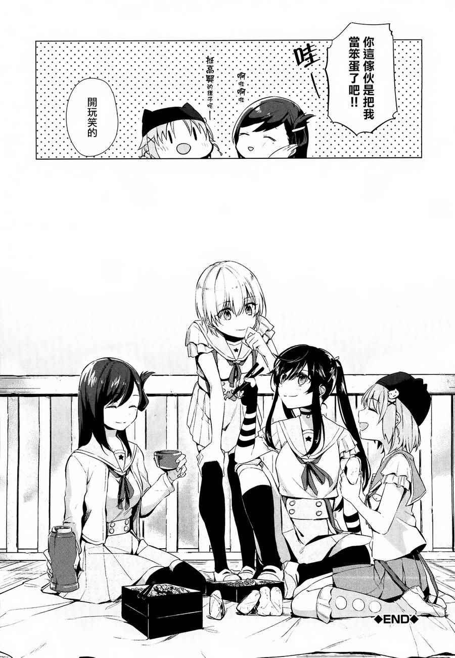 官方同人合集前篇