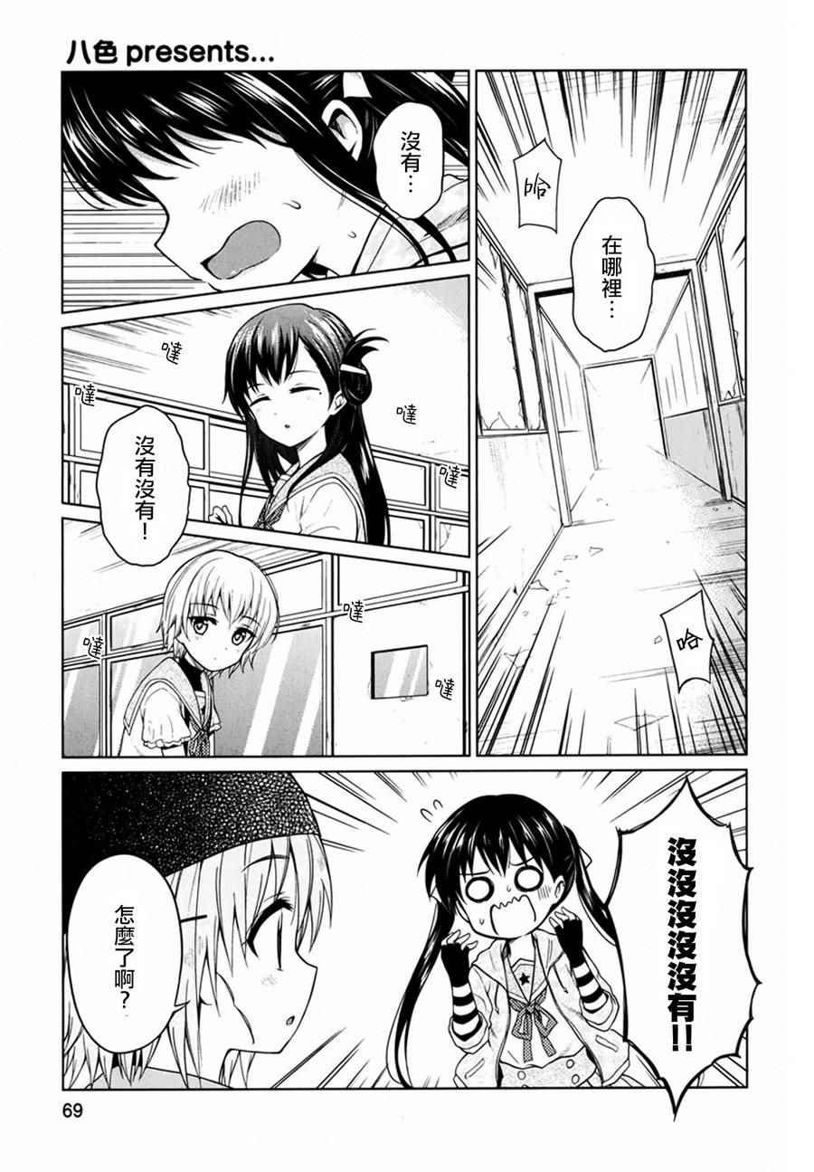 官方同人合集前篇