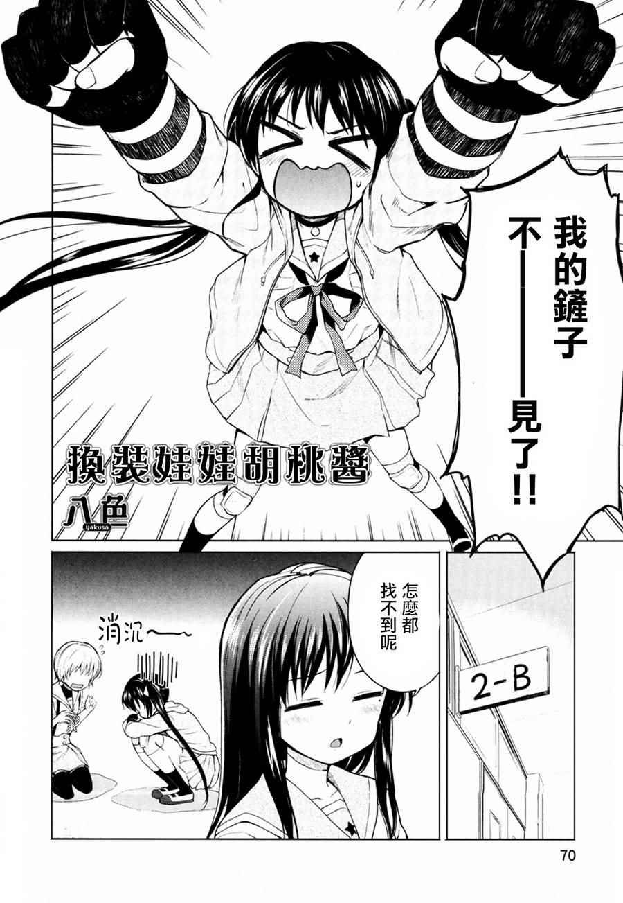 官方同人合集前篇
