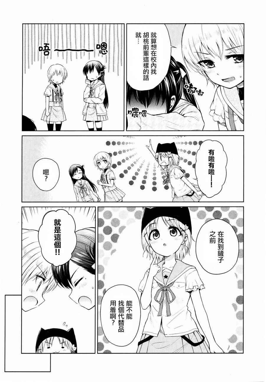 官方同人合集前篇