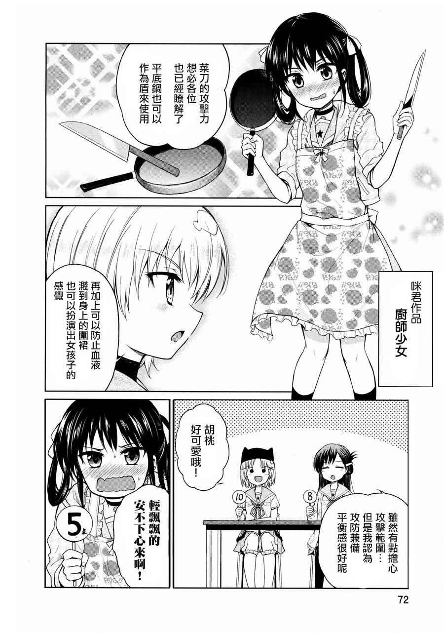 官方同人合集前篇