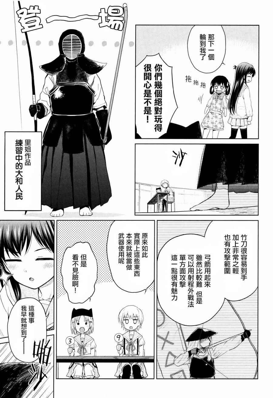 官方同人合集前篇