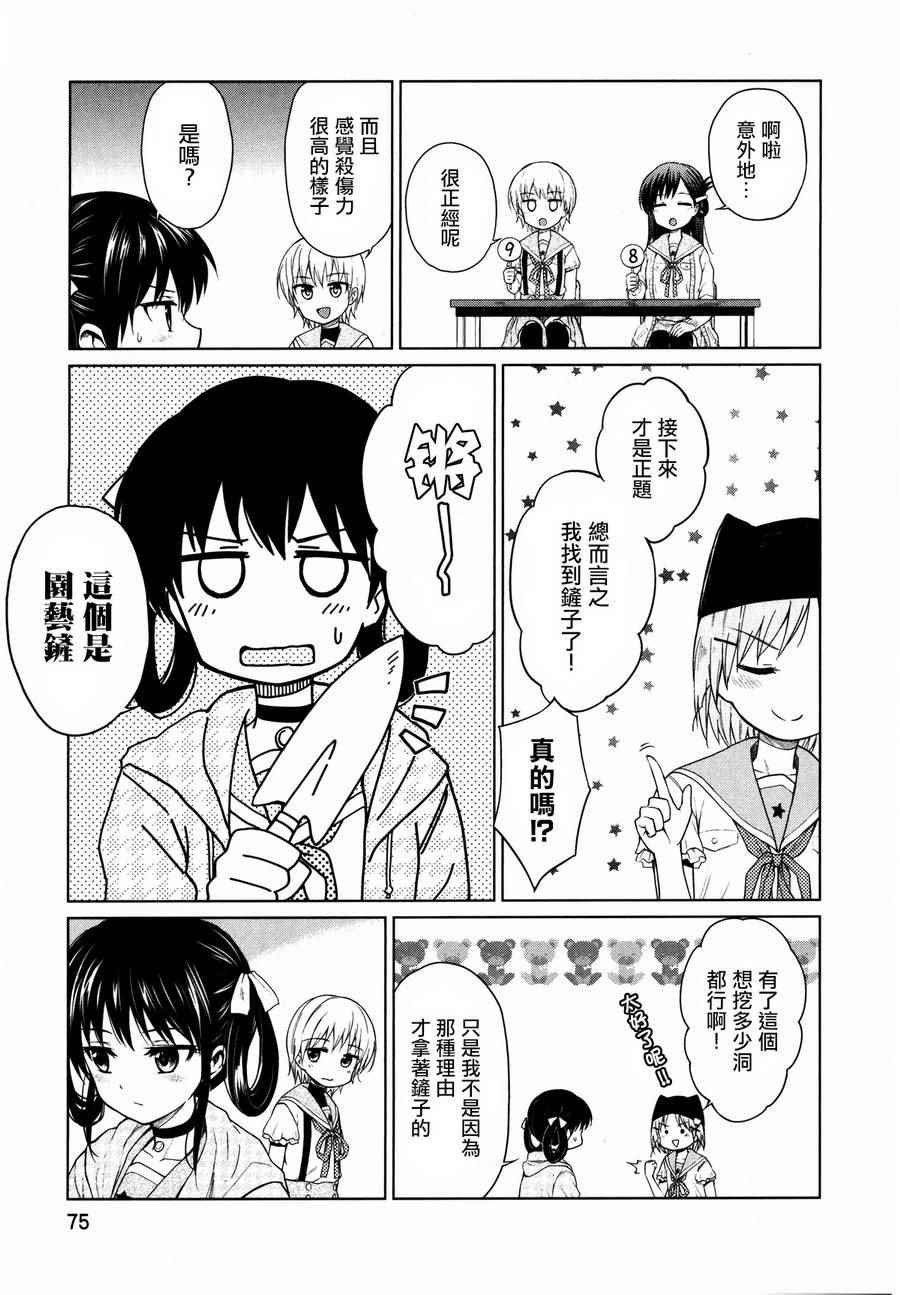 官方同人合集前篇