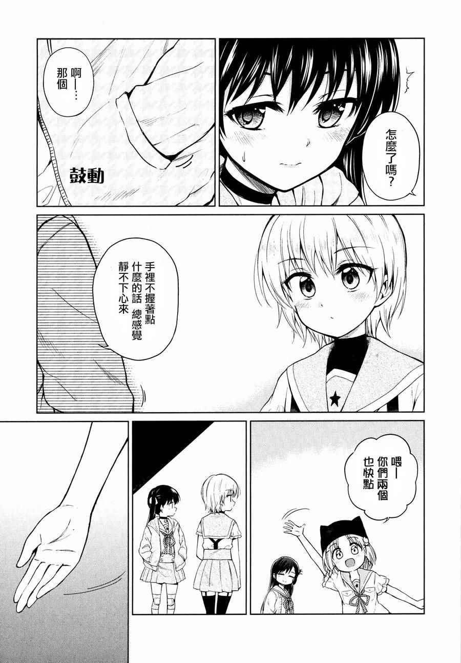官方同人合集前篇