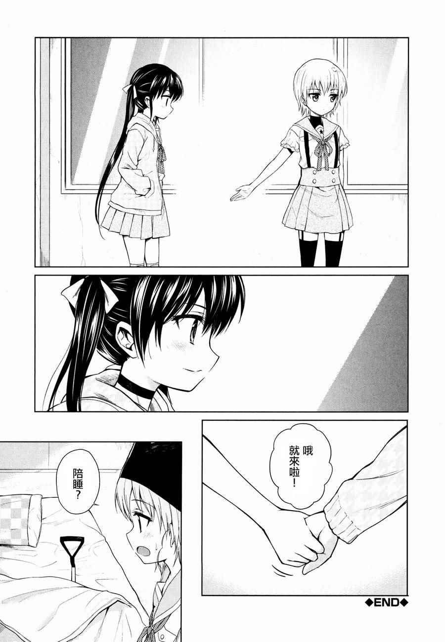 官方同人合集前篇