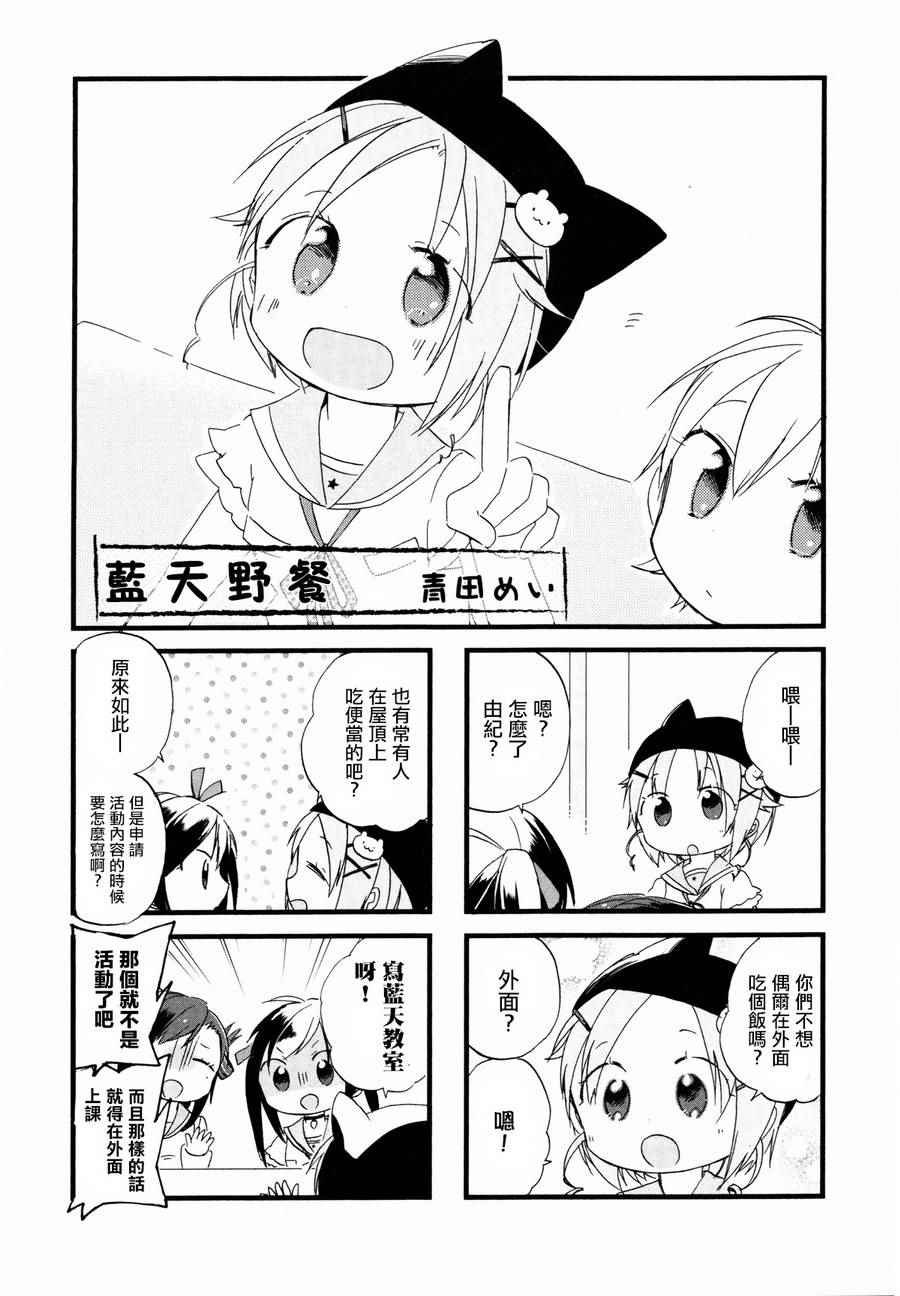 官方同人合集前篇
