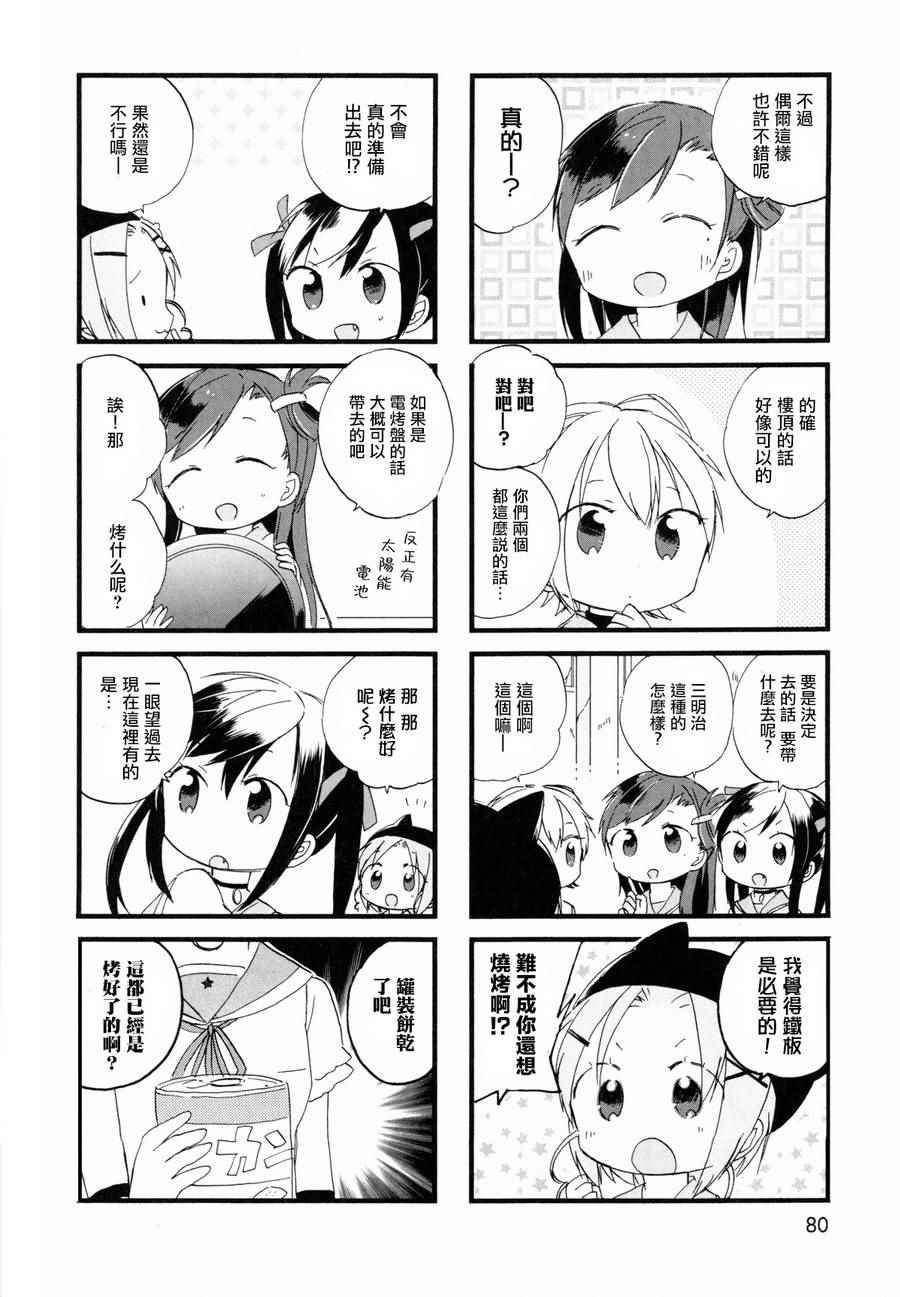 官方同人合集前篇