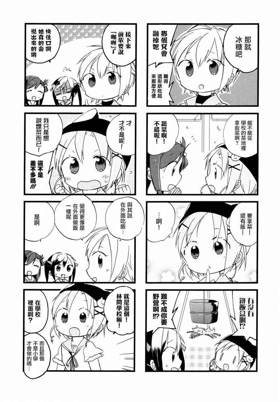 官方同人合集前篇