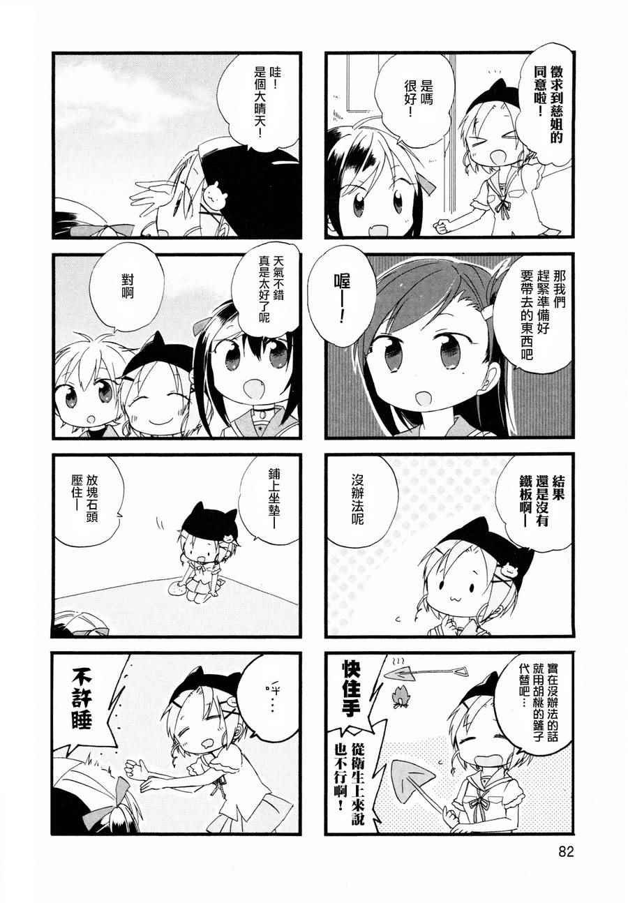 官方同人合集前篇
