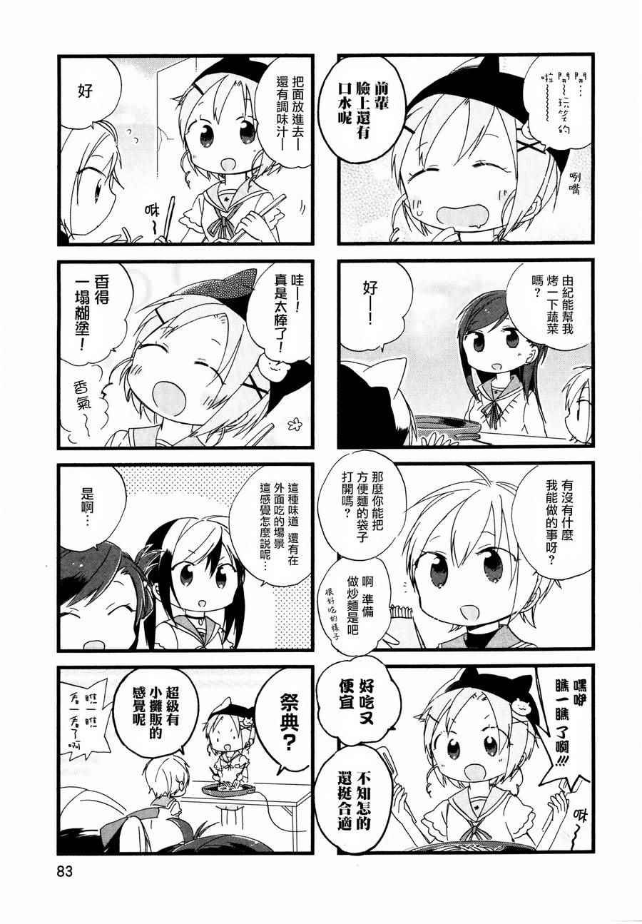 官方同人合集前篇