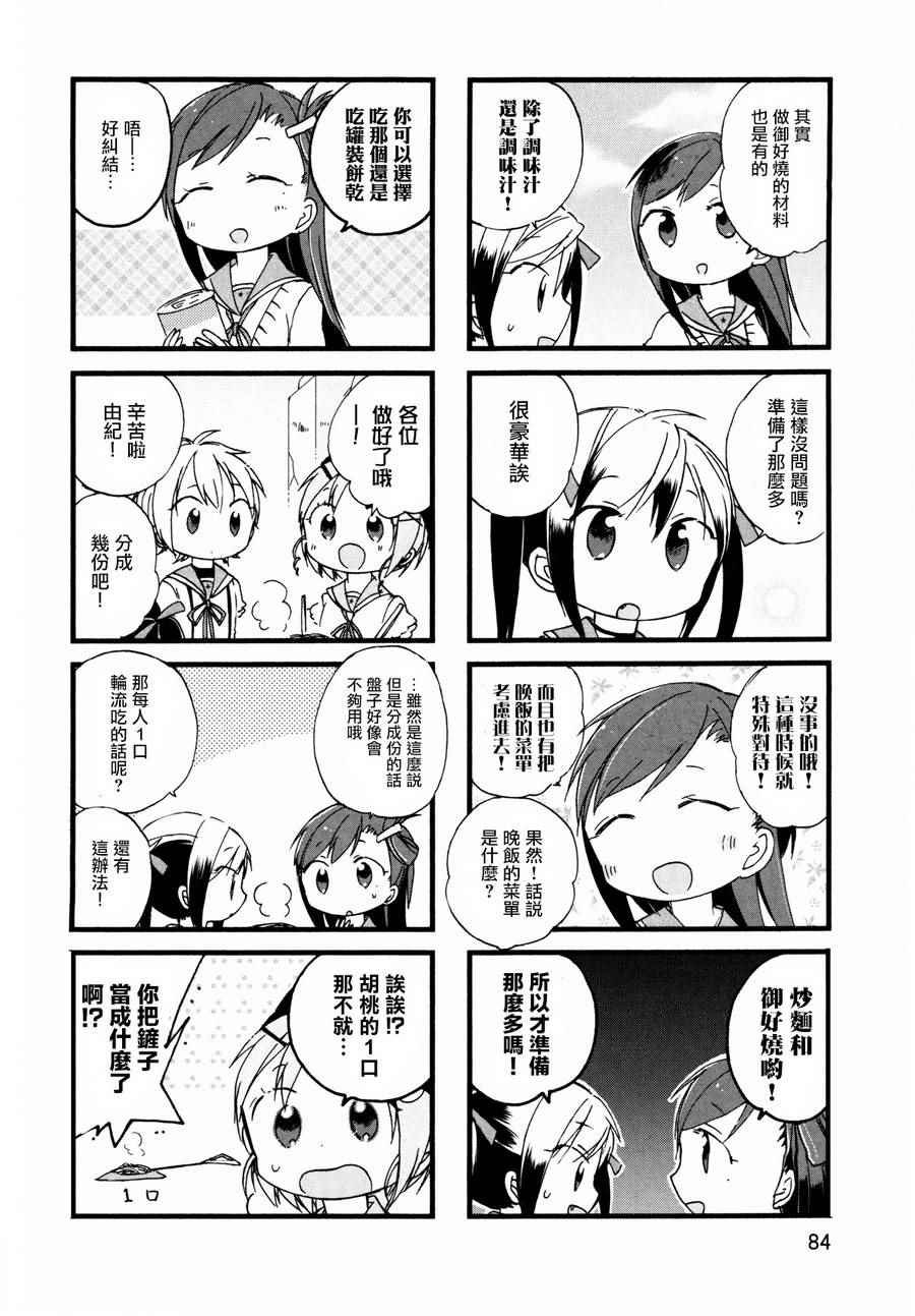 官方同人合集前篇