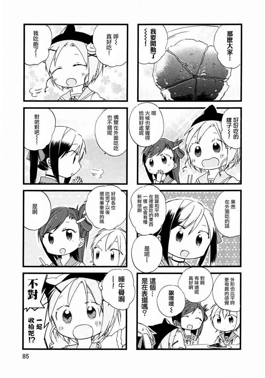 官方同人合集前篇