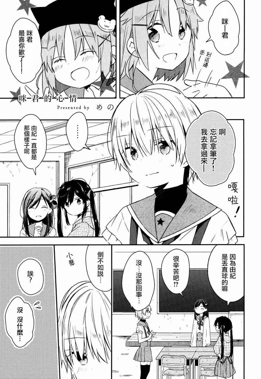 官方同人合集前篇