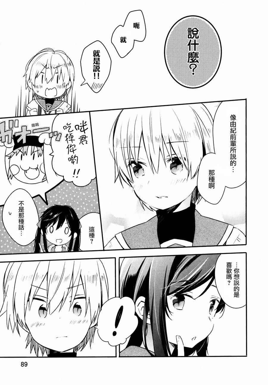 官方同人合集前篇