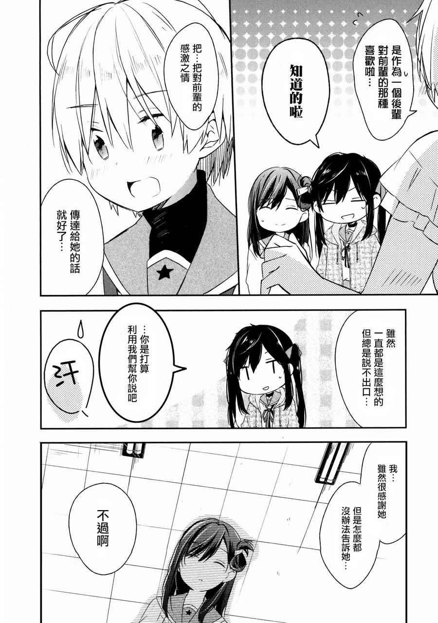 官方同人合集前篇