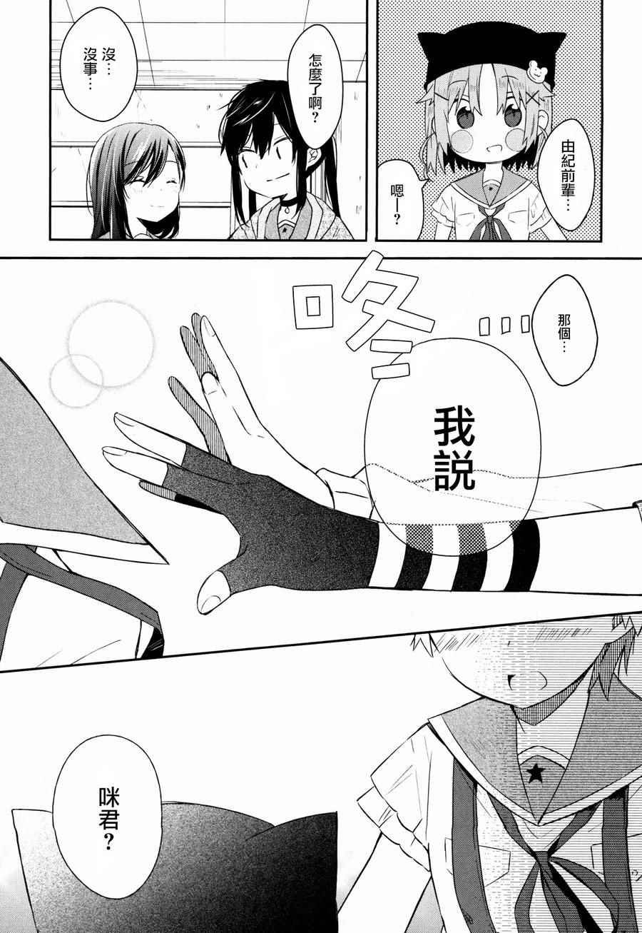 官方同人合集前篇