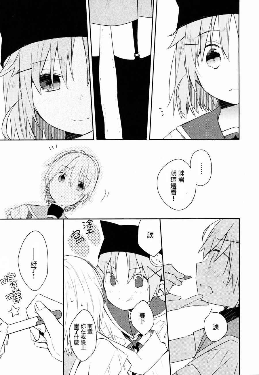 官方同人合集前篇