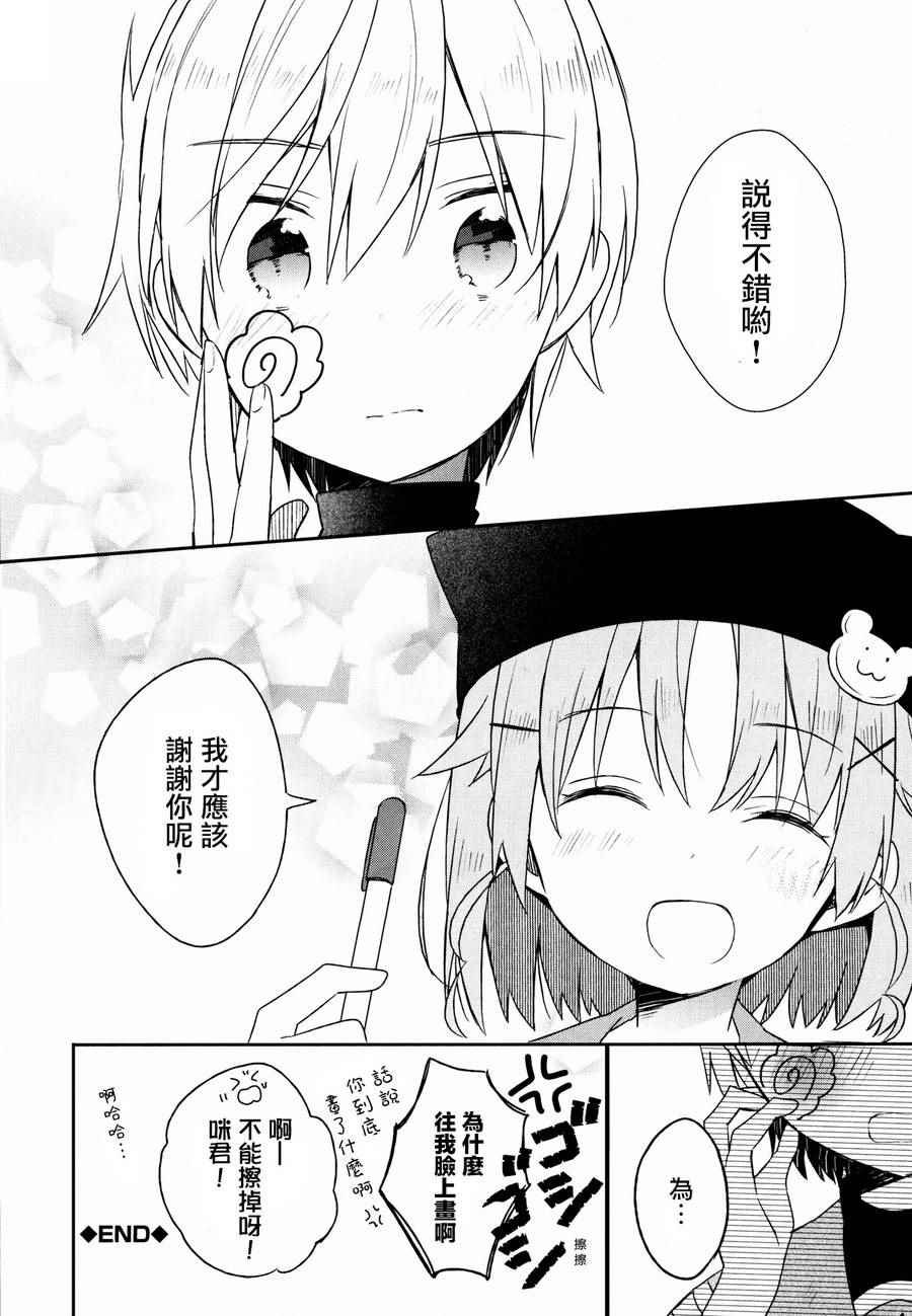 官方同人合集前篇