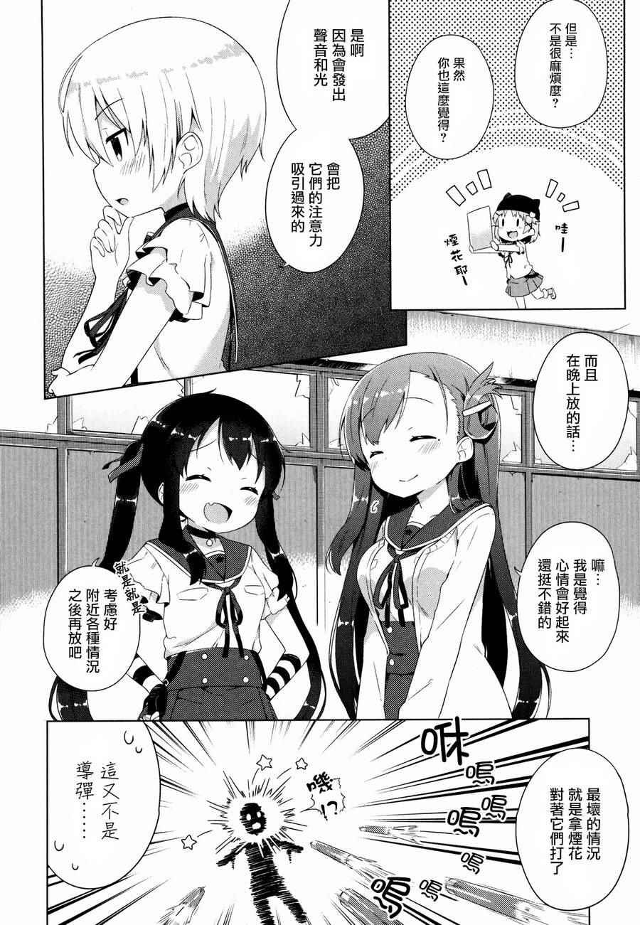 官方同人合集前篇