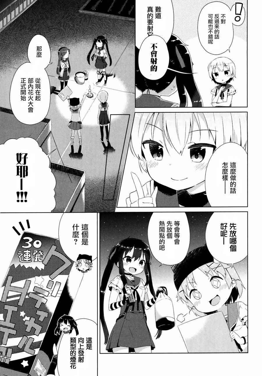 官方同人合集前篇