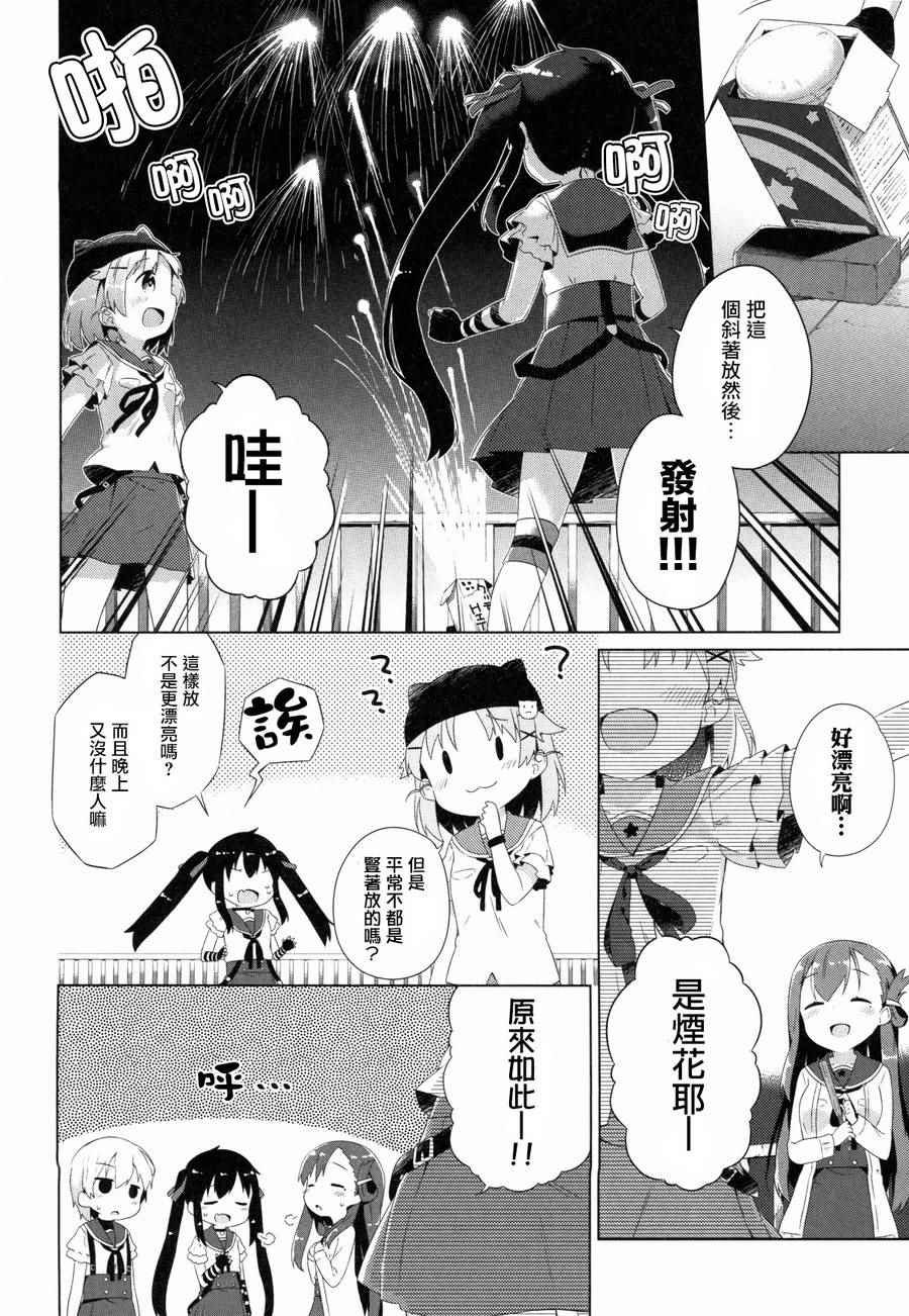 官方同人合集前篇