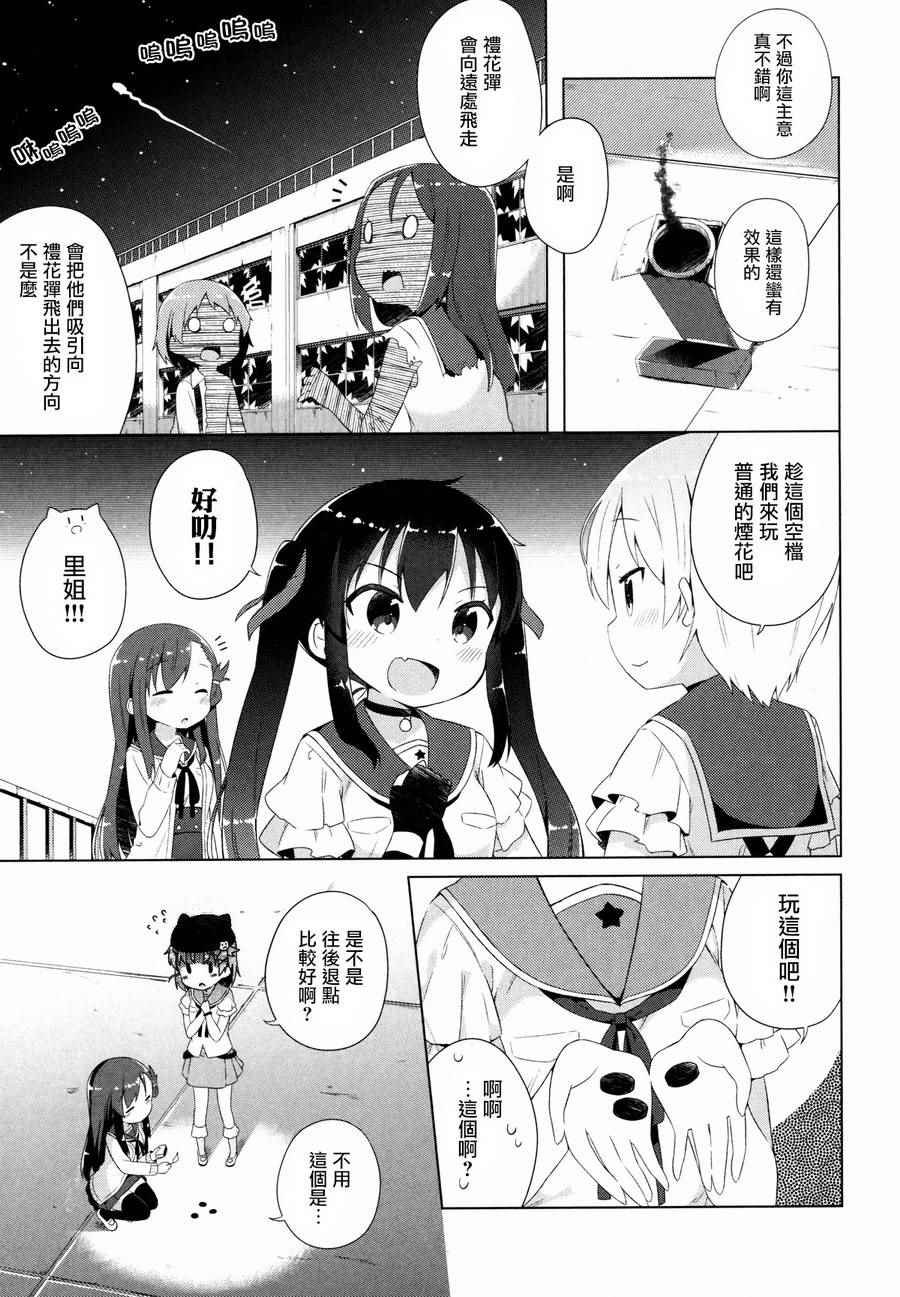 官方同人合集前篇