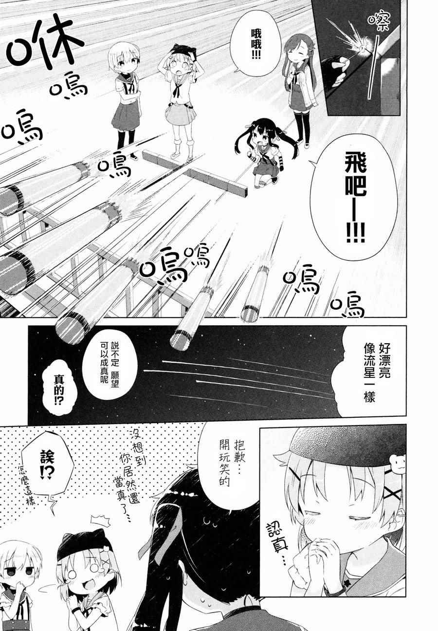 官方同人合集前篇