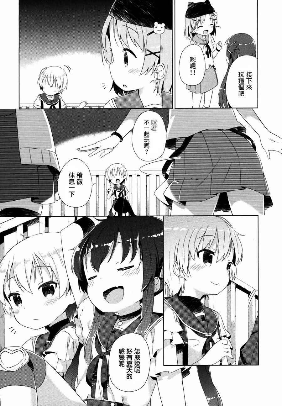 官方同人合集前篇