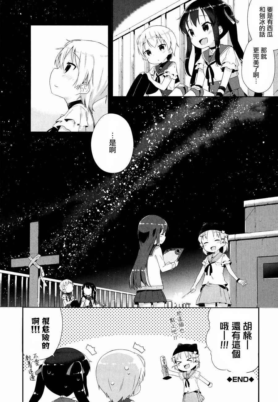 官方同人合集前篇