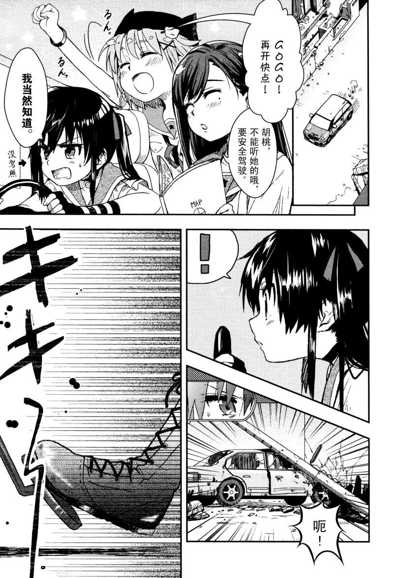 第9话