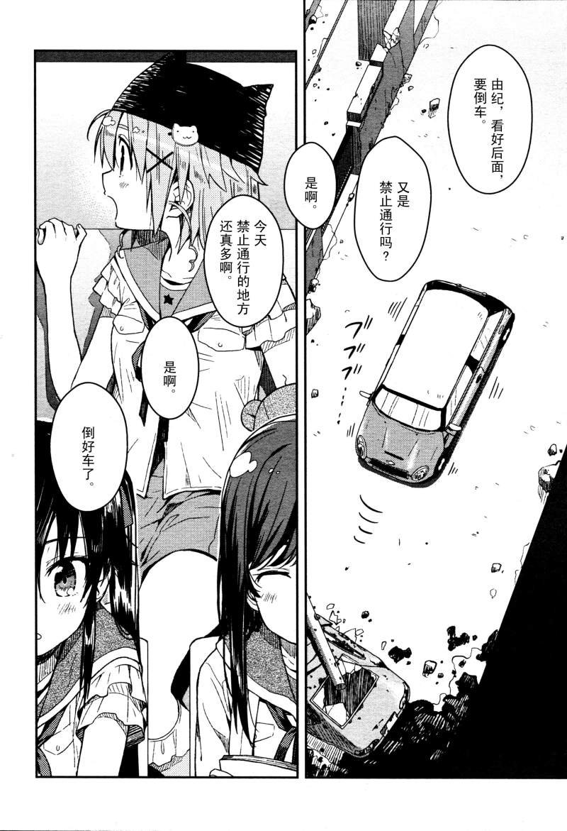 第9话