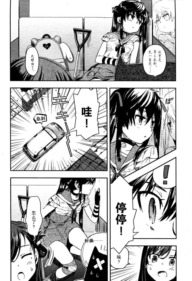 第9话