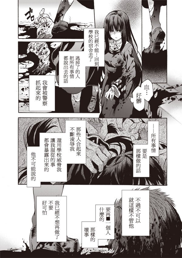 第11话