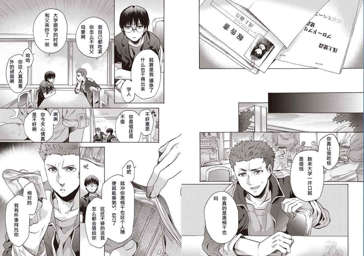 第12话