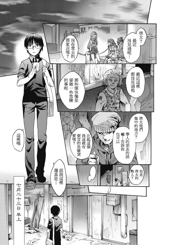 第14话