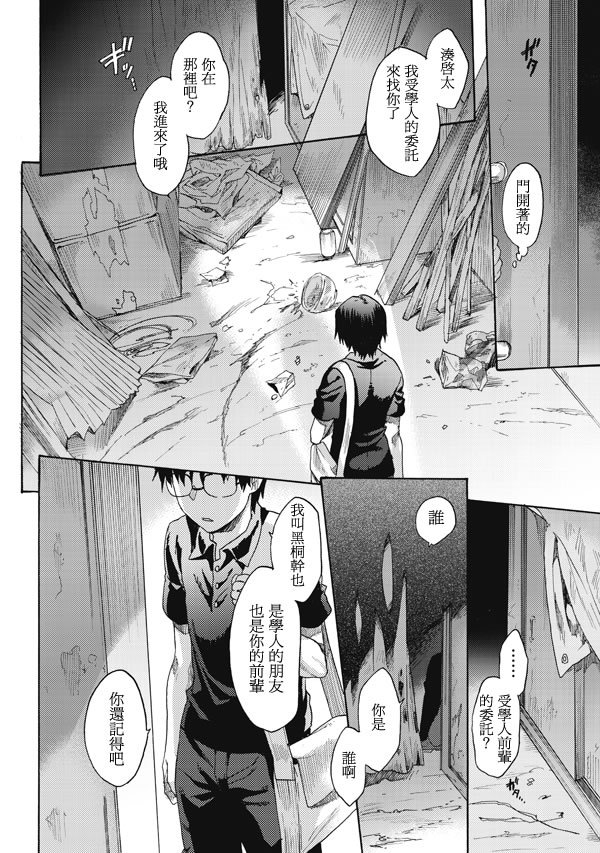 第14话