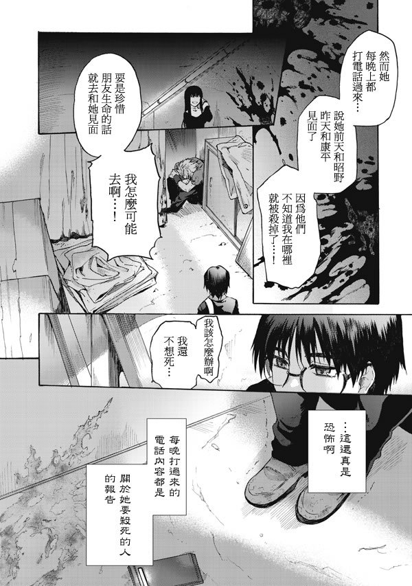 第14话