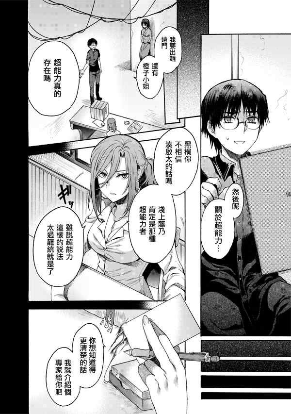 第17话