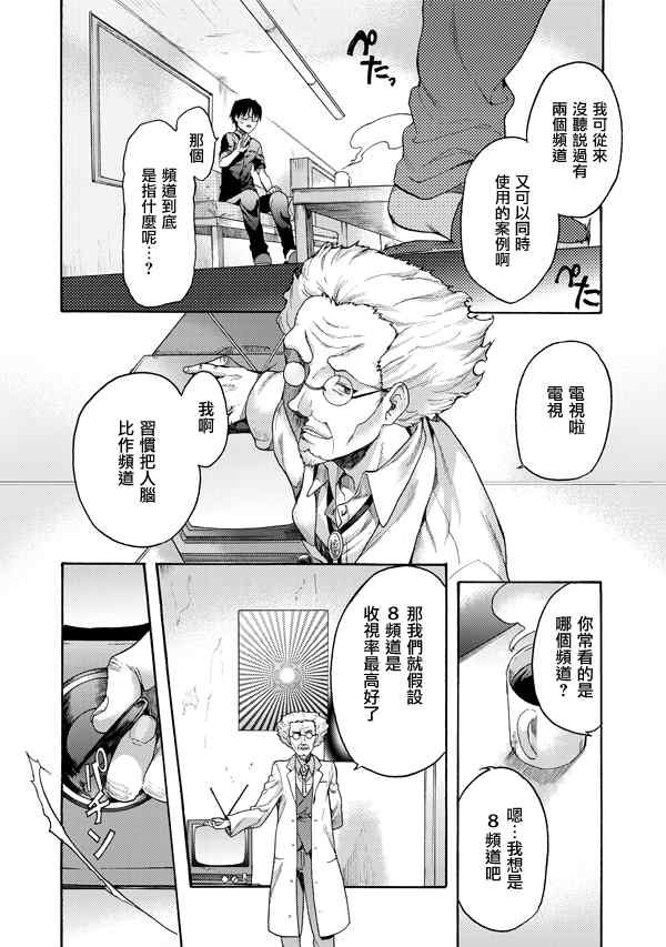 第17话