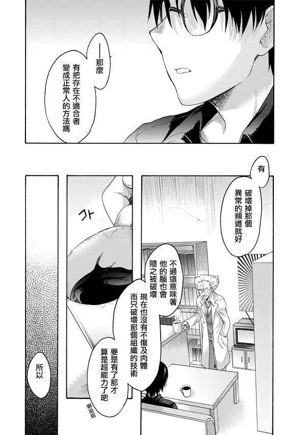 第17话