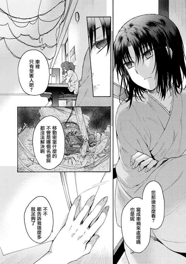 第17话