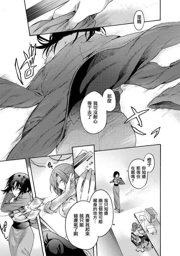 第17话
