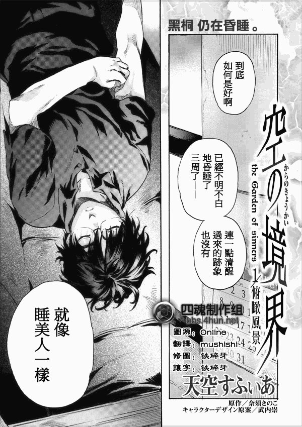 第2话