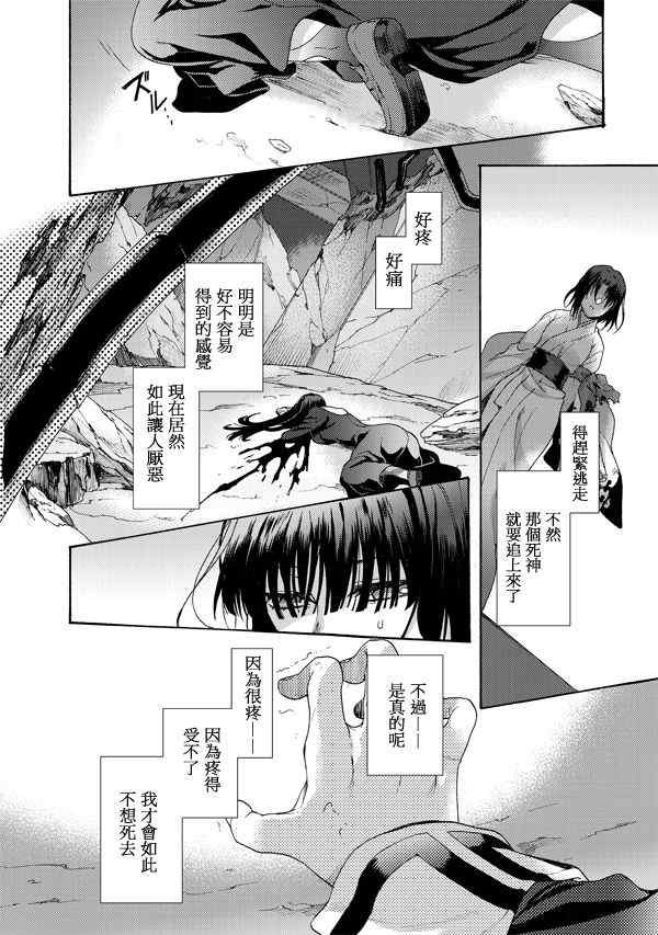 第20话